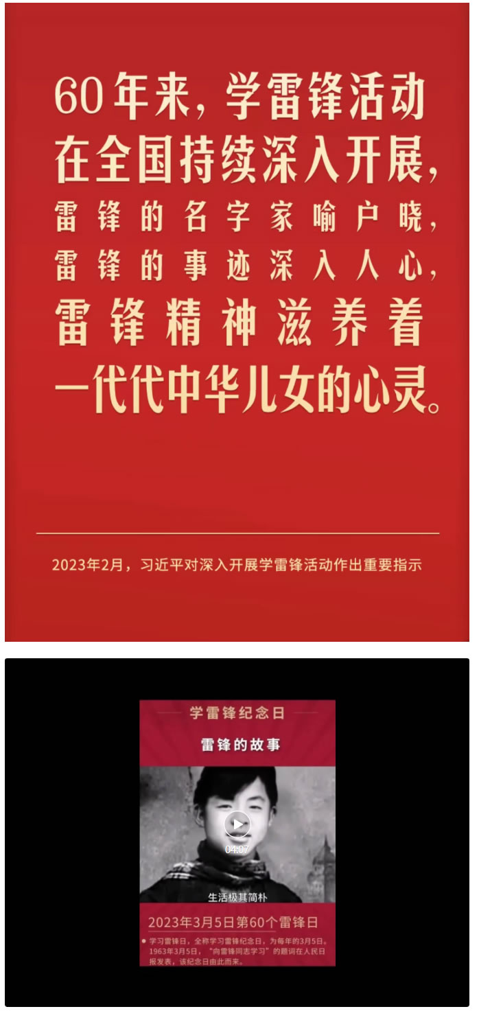 今天是全国第六十个“学雷锋纪念日”——弘扬雷锋精神，争做时代新人.jpg