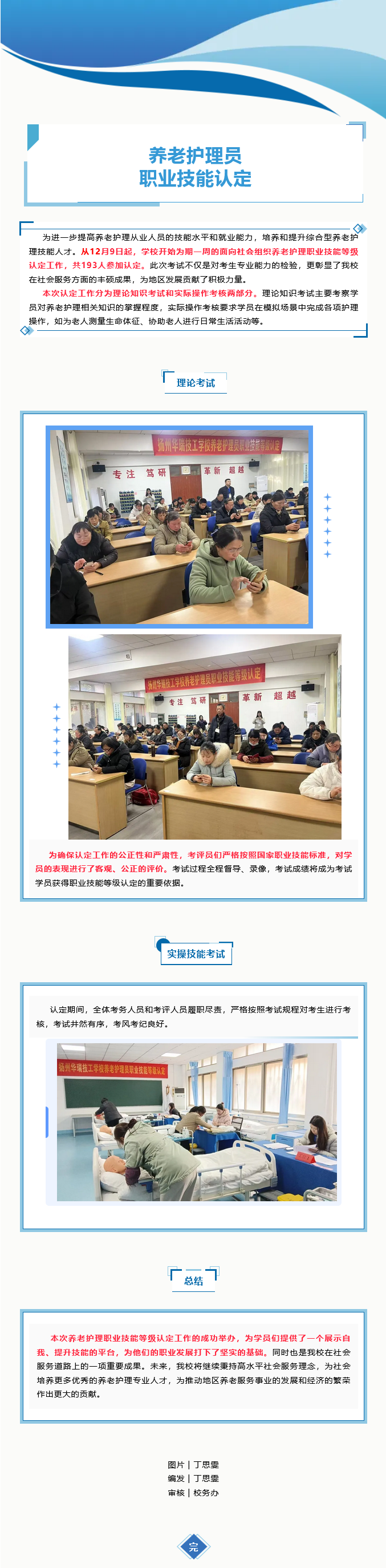 火狐截图_2024-12-13T07-05-34.340Z.png
