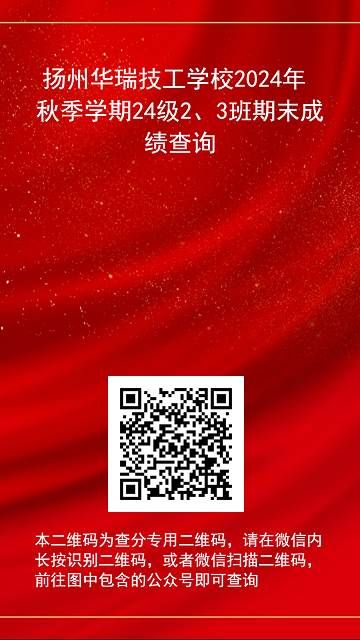 24级2、3班.png