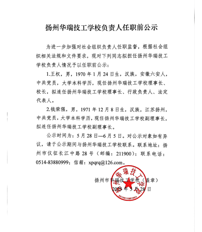 公告.PNG