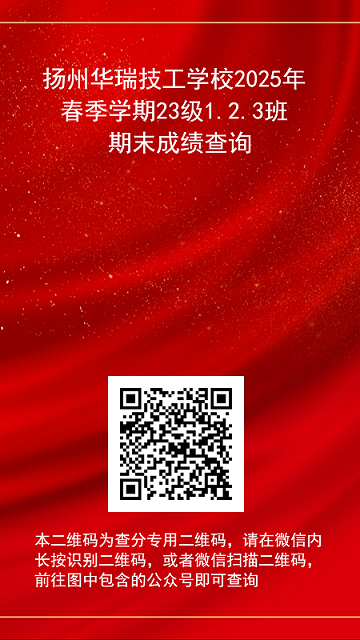 23级1、2、3.png