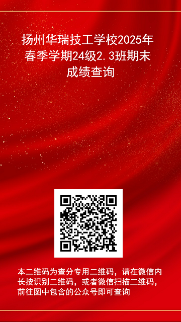 24级2、3.png